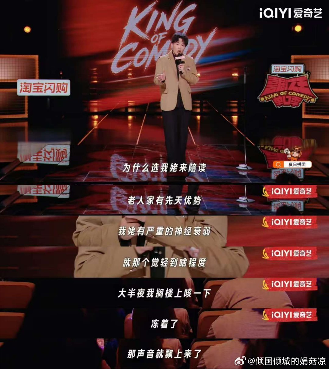 脱口秀吐槽假唱不配当歌手喜剧之王单口季用自身搞笑经历吐槽假唱乱象，KTV沉浸式演
