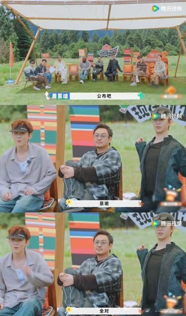 沈腾夸黄景瑜要不你是黄Sir呢现在就出发这期《现在就出发》让我笑得不行，沈腾的伤