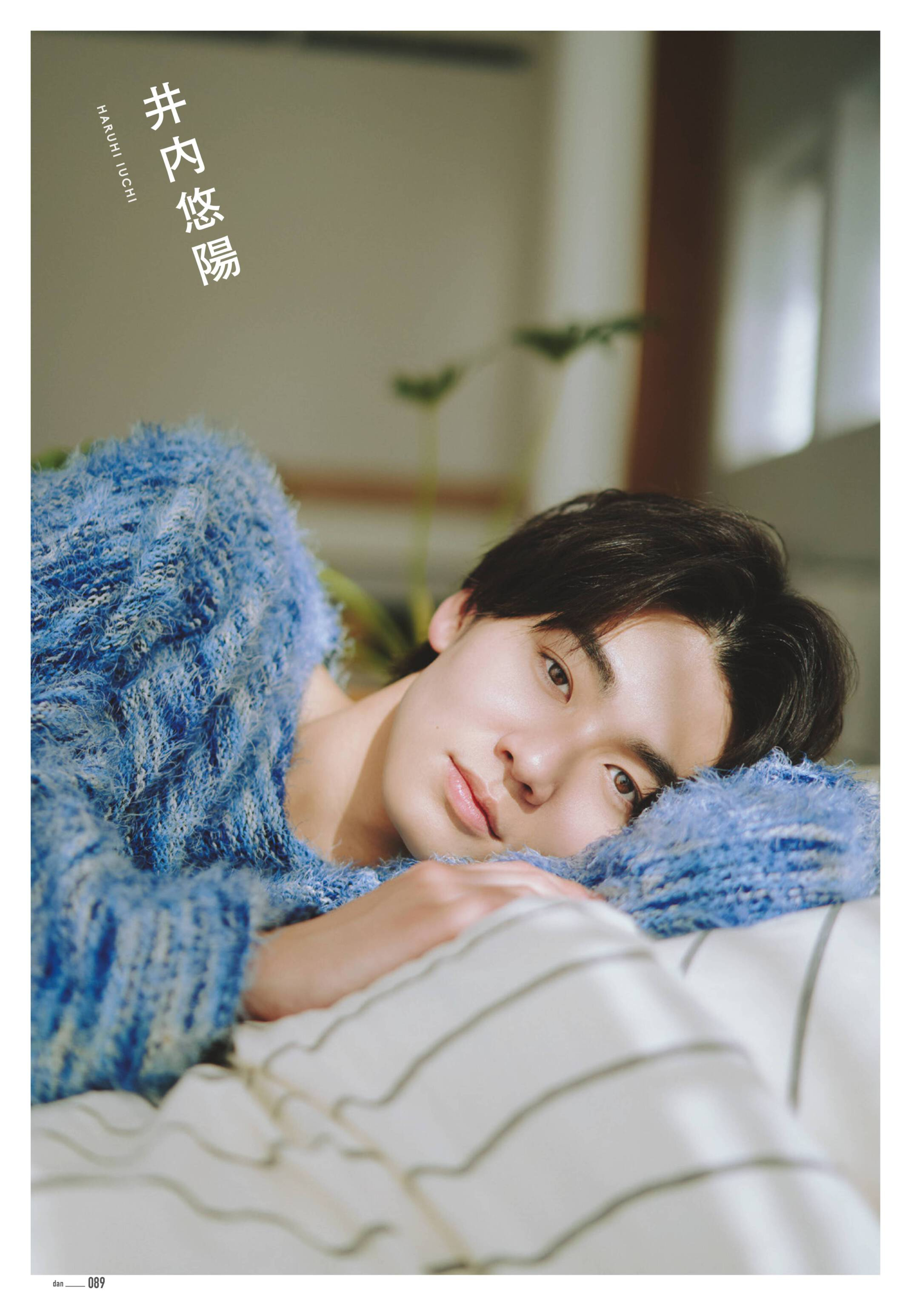 【自購電子書】「TVガイドdan」vol.59 井内悠阳 ◮禁止二傳二轉，嚴禁轉