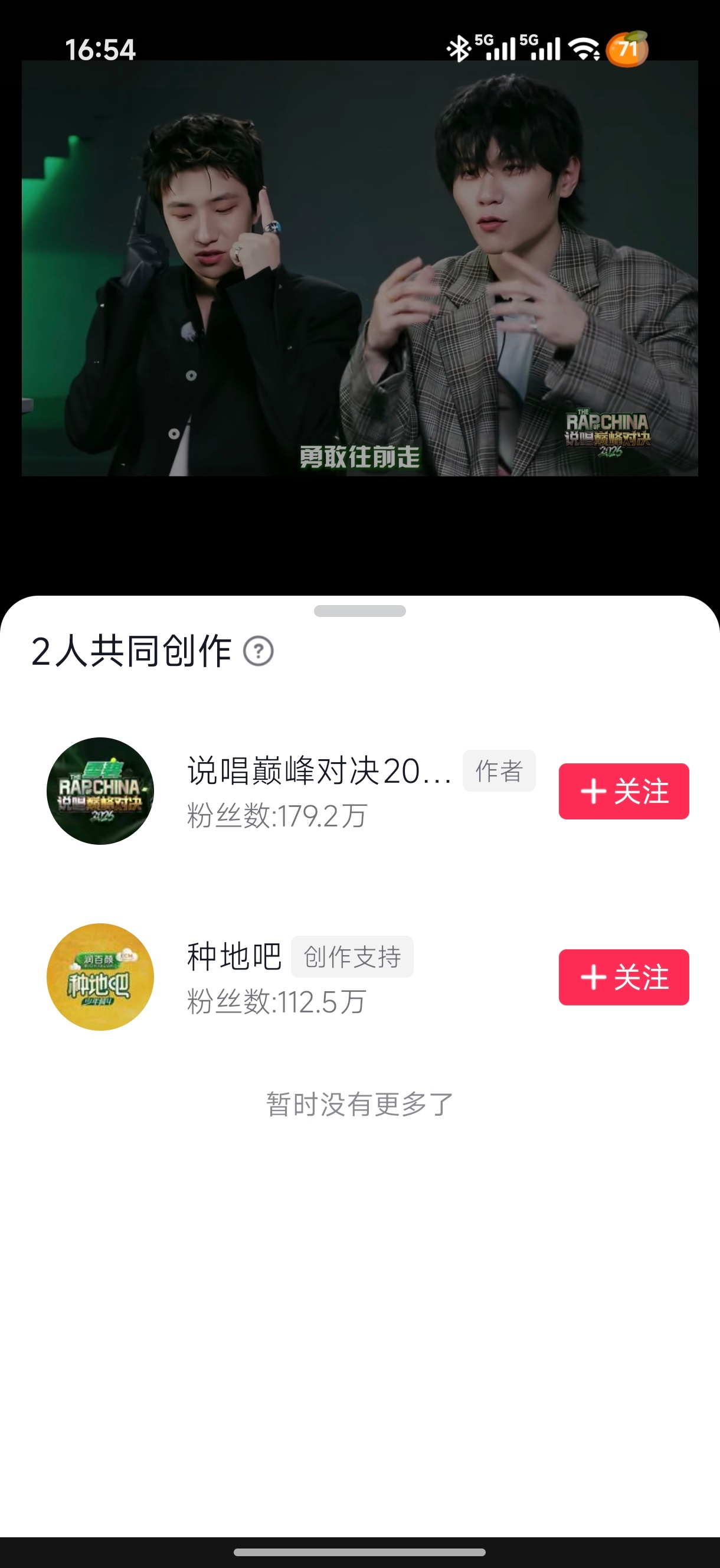 我头一回看见俩综艺搁这儿“共创”…… 