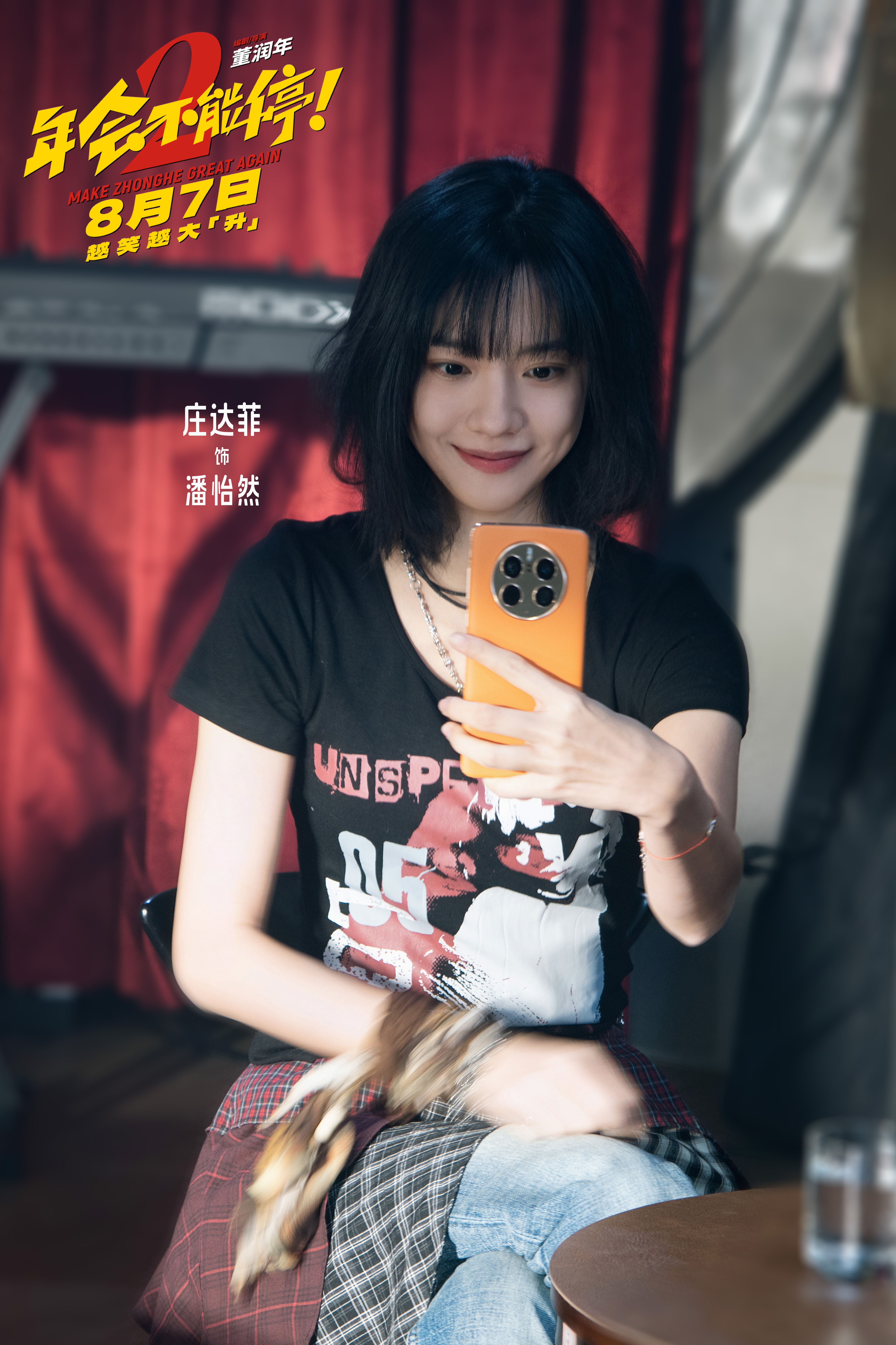 年度歌手叛逆潘闪耀归来 