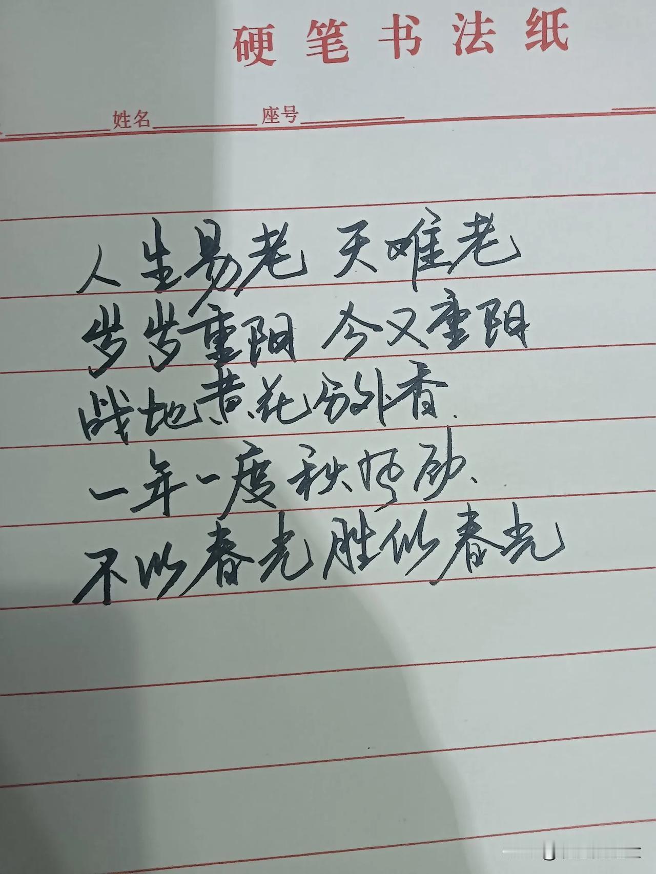 且将新火试新茶，诗酒趁年华。