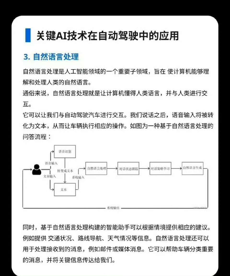 Deepseek推荐华为ADS迎战特斯拉FSD 消费者在选择时，应根据自身需求和