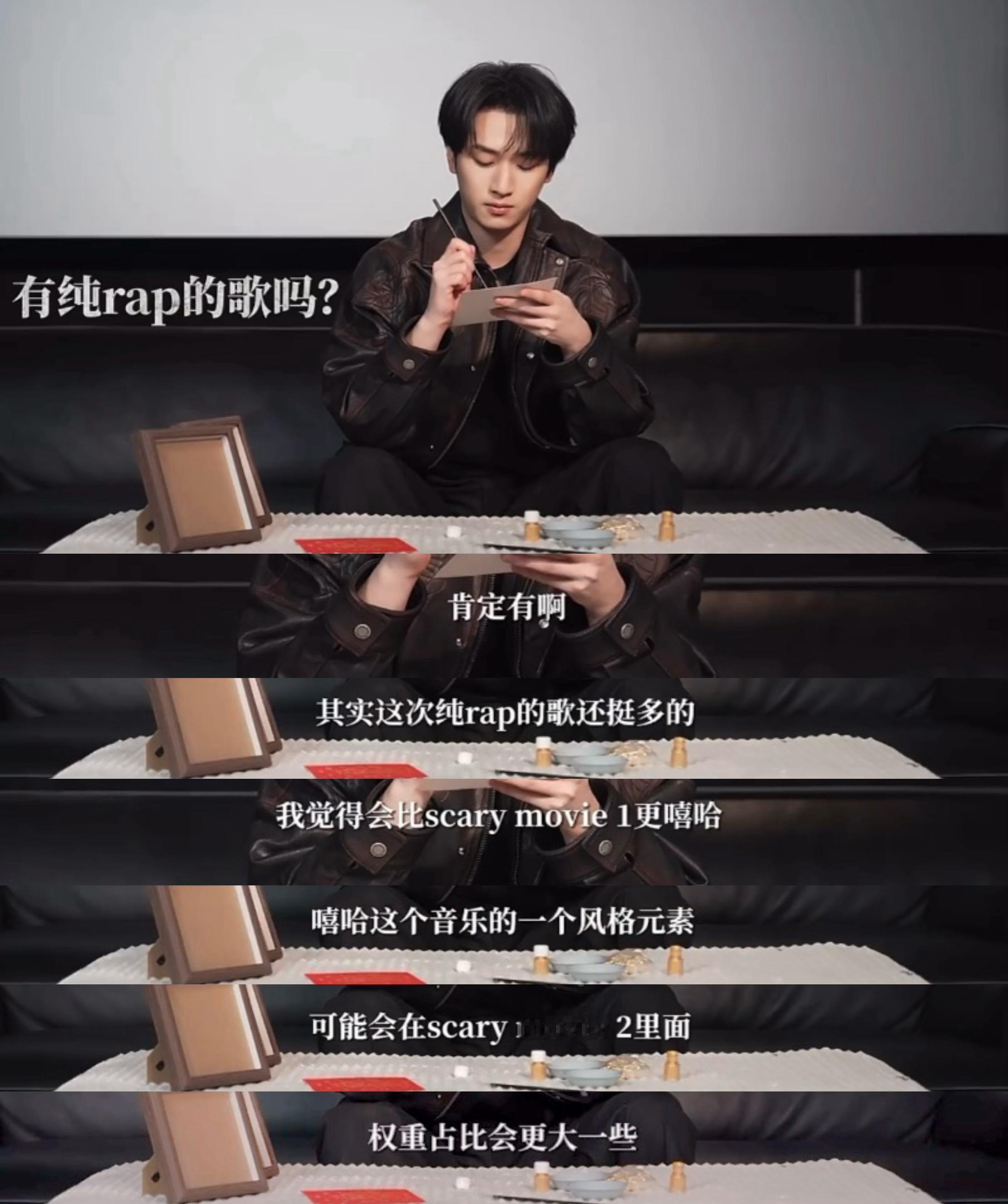 “有纯rap的歌吗”“肯定有啊”期待住了，我们严导包来rap的🤨 