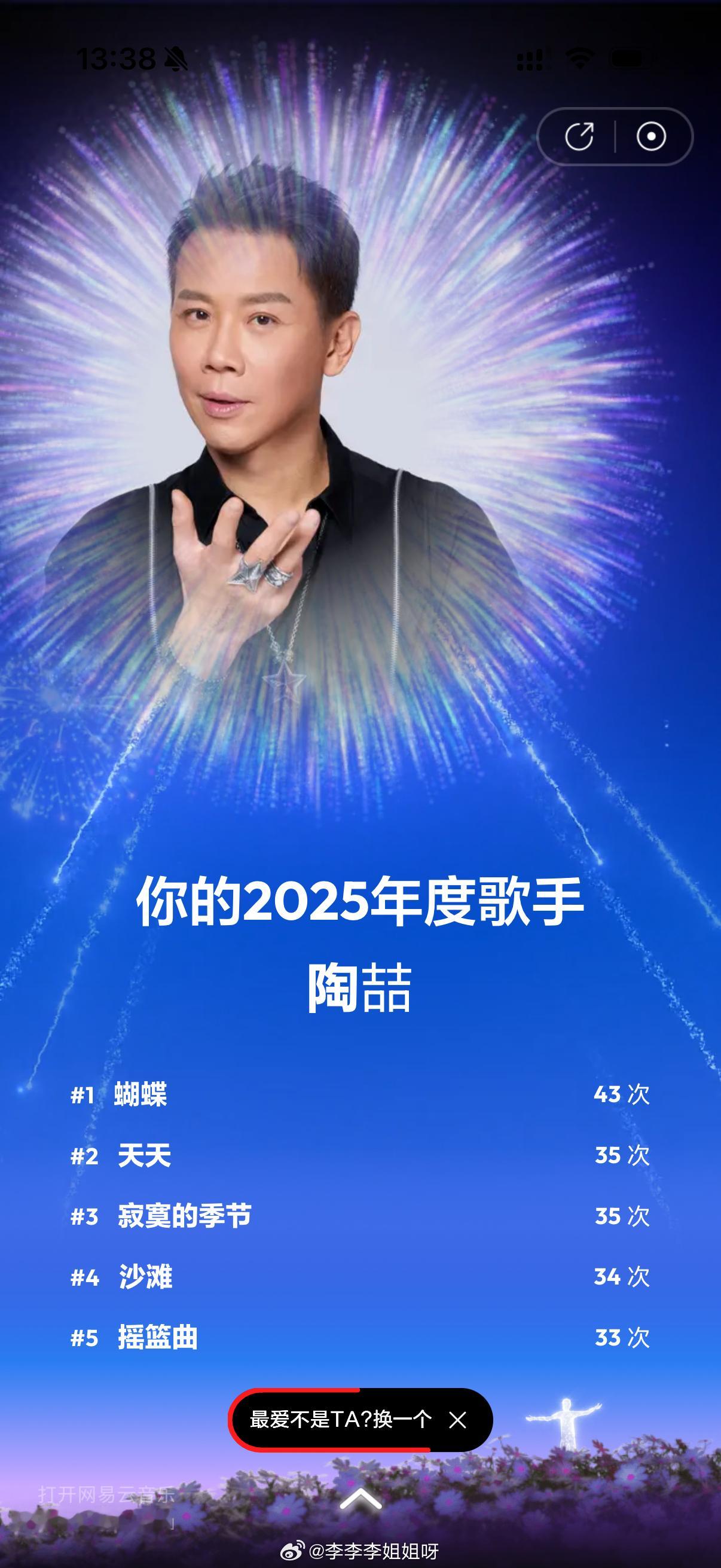 铁粉！ 