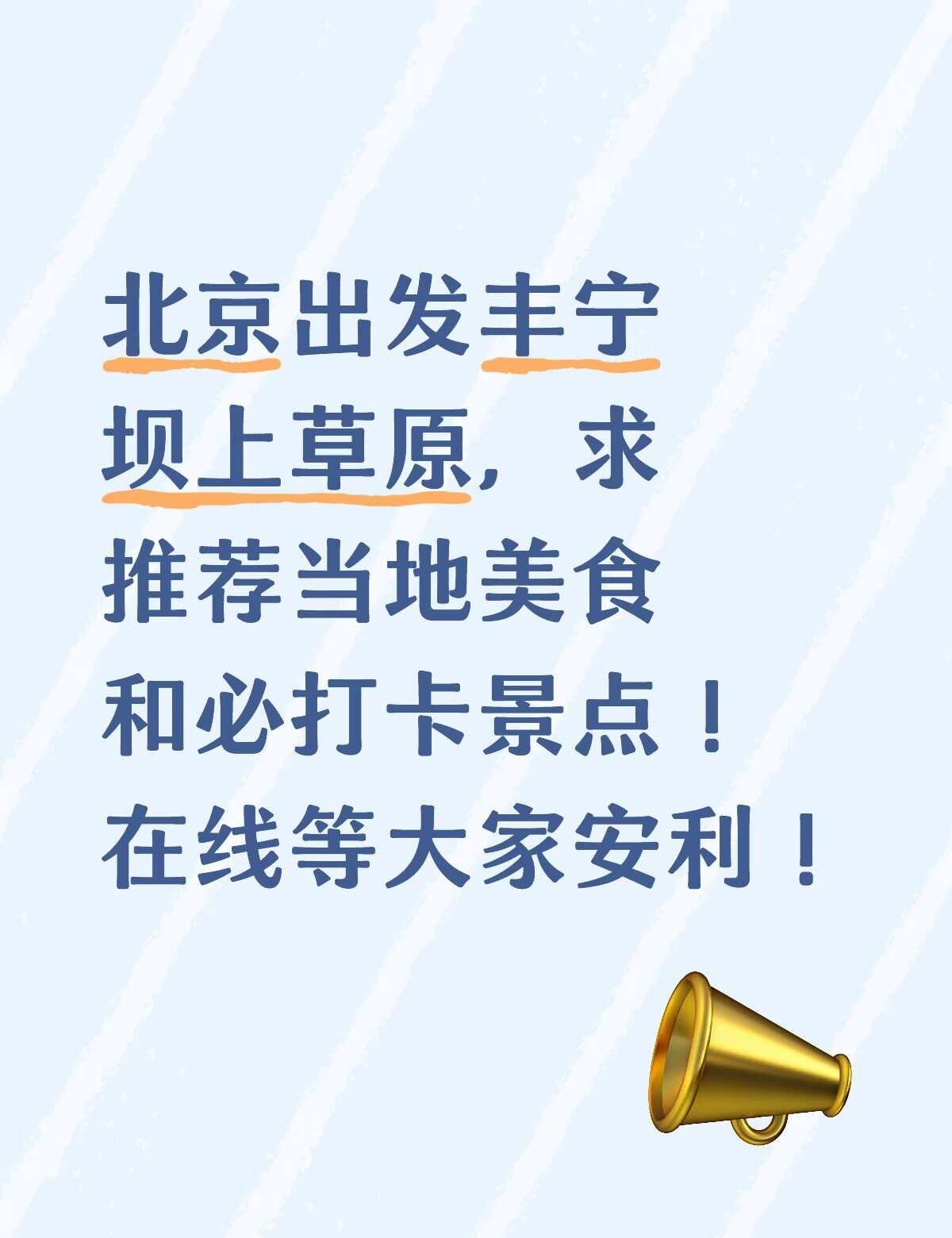 8月1号早上8点30出发
密云段修路堵车
北京周未遛娃 北京遛娃 当地人推荐 自