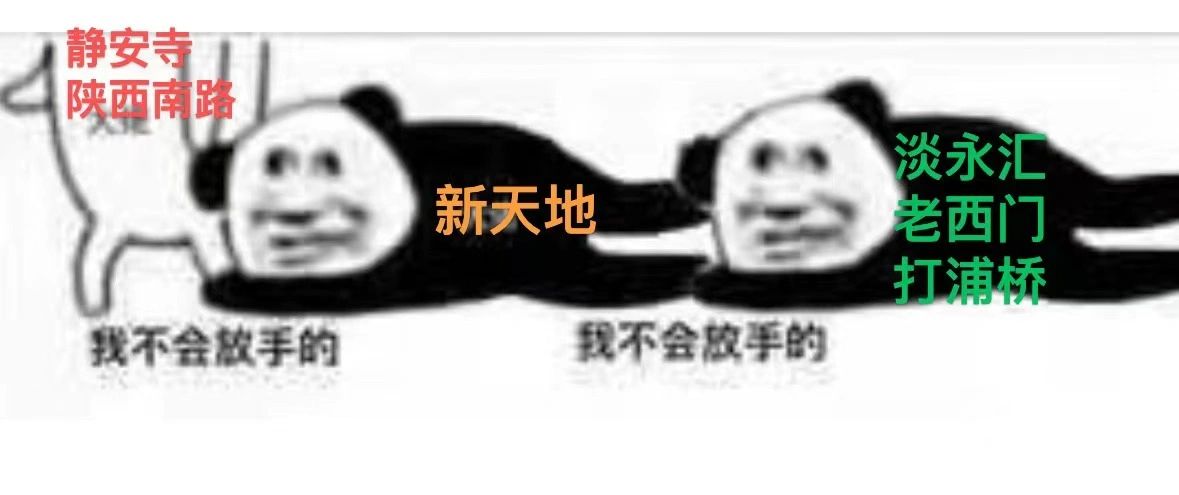 关于新天地的地段...