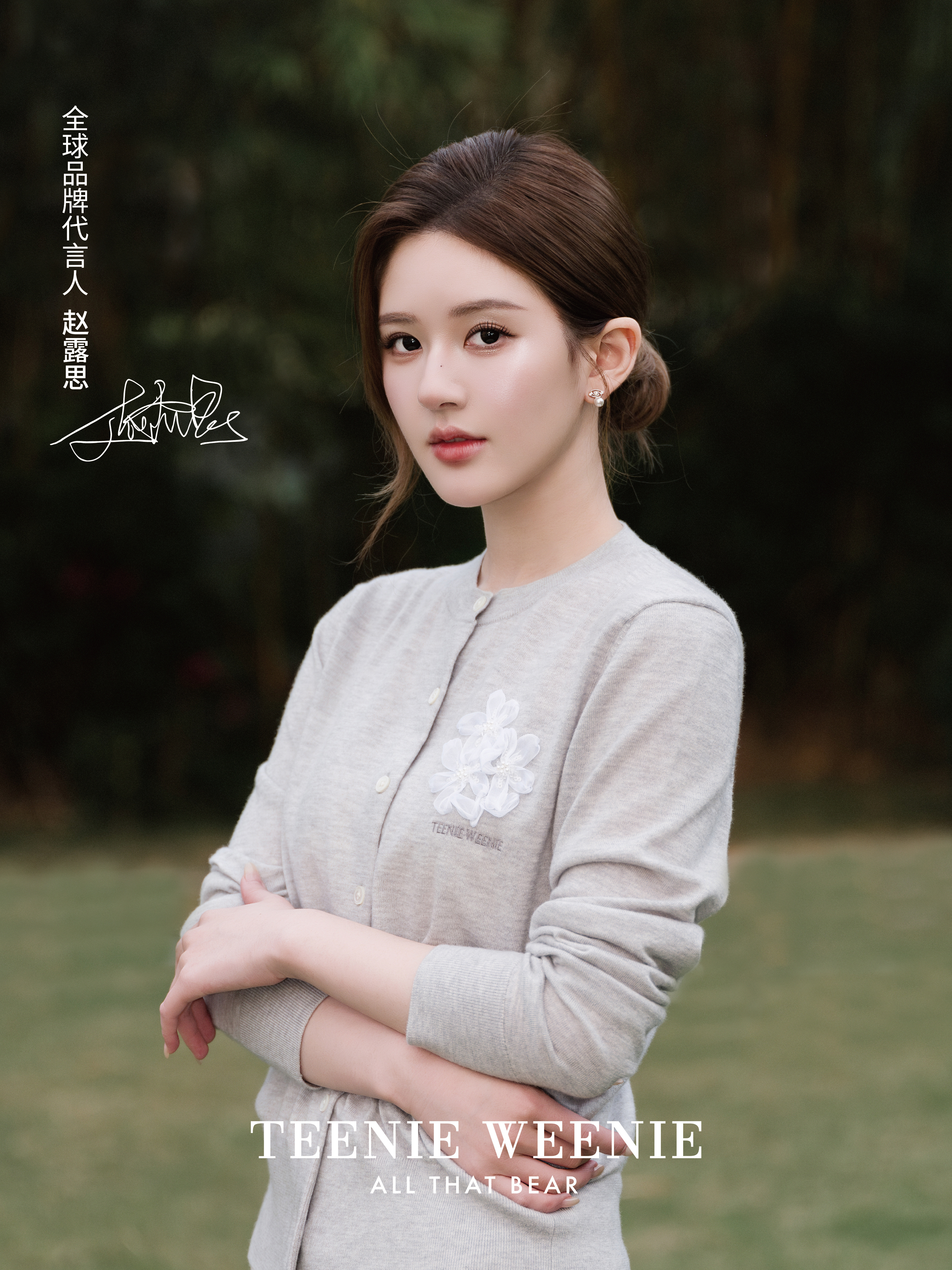 恭迎TeenieWeenie全球品牌代言人赵露思！！！！！ 