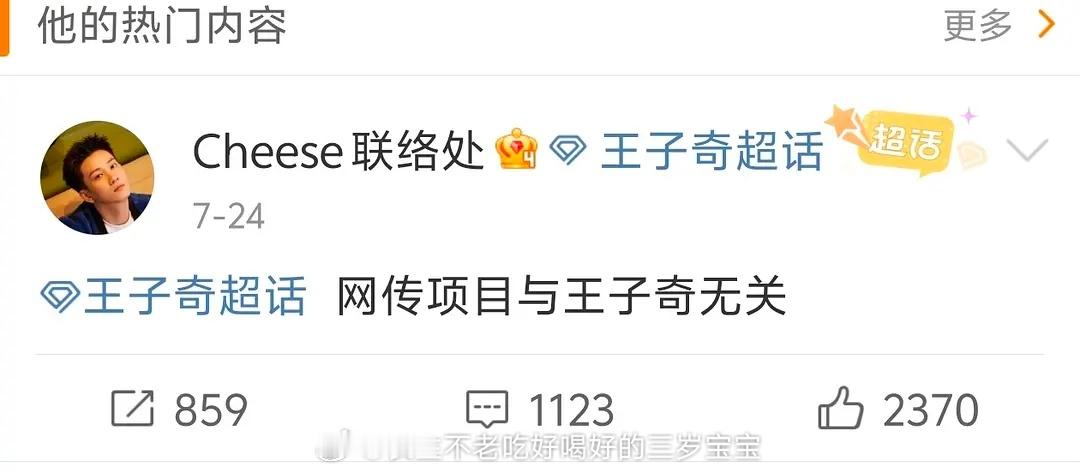 王子奇官宣出演红舞鞋了，好……😂 ​​​