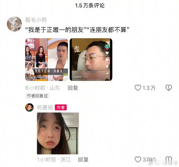 我要笑死在何晟铭抖音评论区里面 于正气到输液 何晟铭气定神闲第一章 白月光回国不