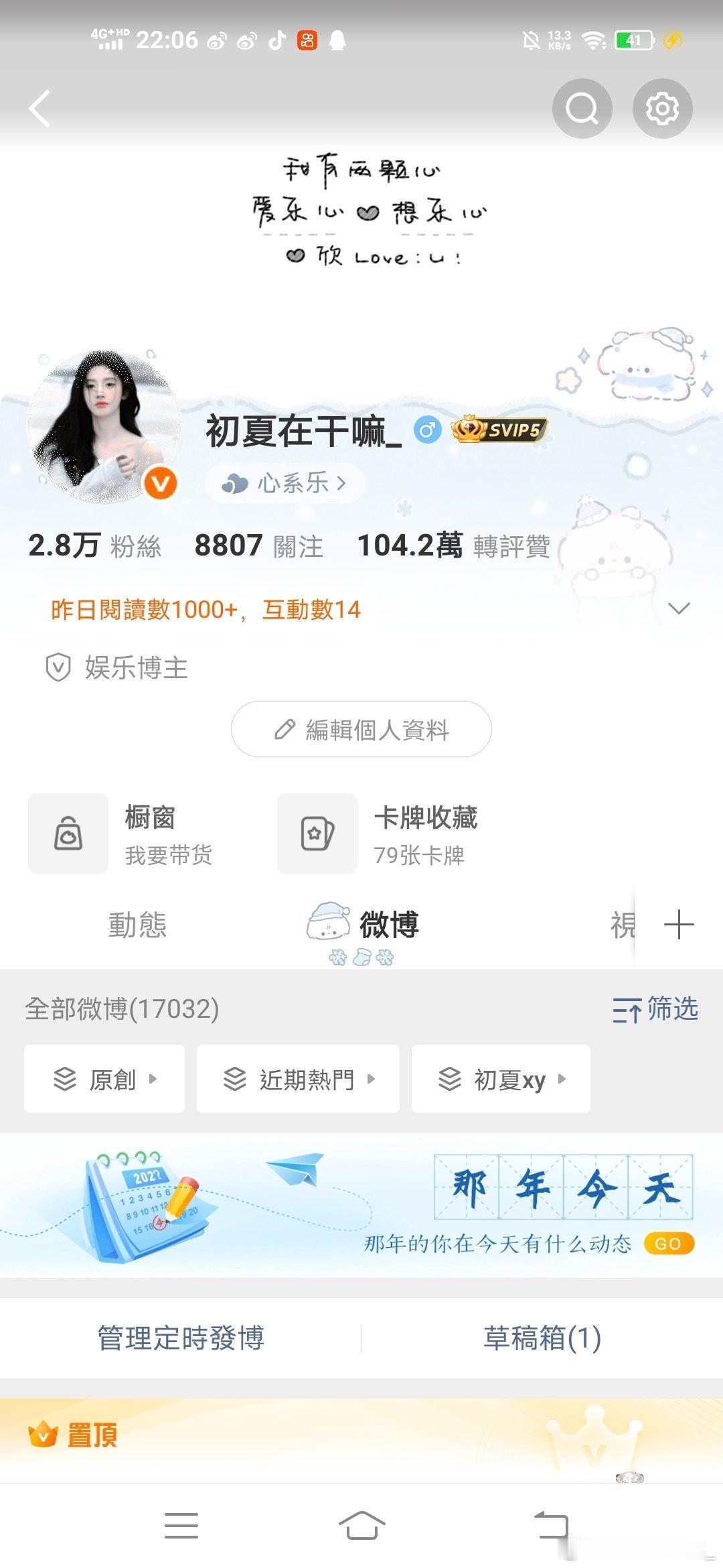 放学了跟我互动一下吧 ​​​
