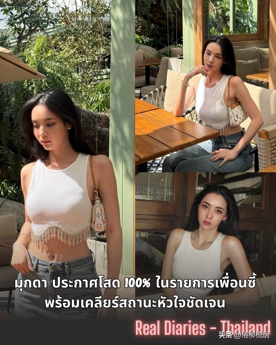 【Mookda：一台没有人追我】
 Mookda在声明自己是单身，  与亿万富豪