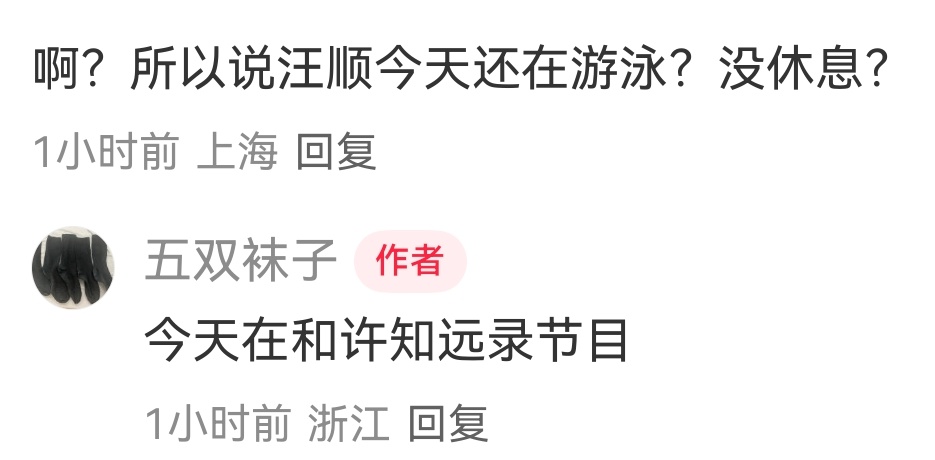 『8384』20251121 杭州偶遇掉落哇(✪ω✪) 许愿深度访谈——cr🍠