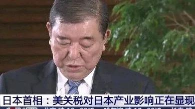 日本是最早与美国进行关税谈判的国家之一，然而，在美国公布的首批加征关税名单中，日
