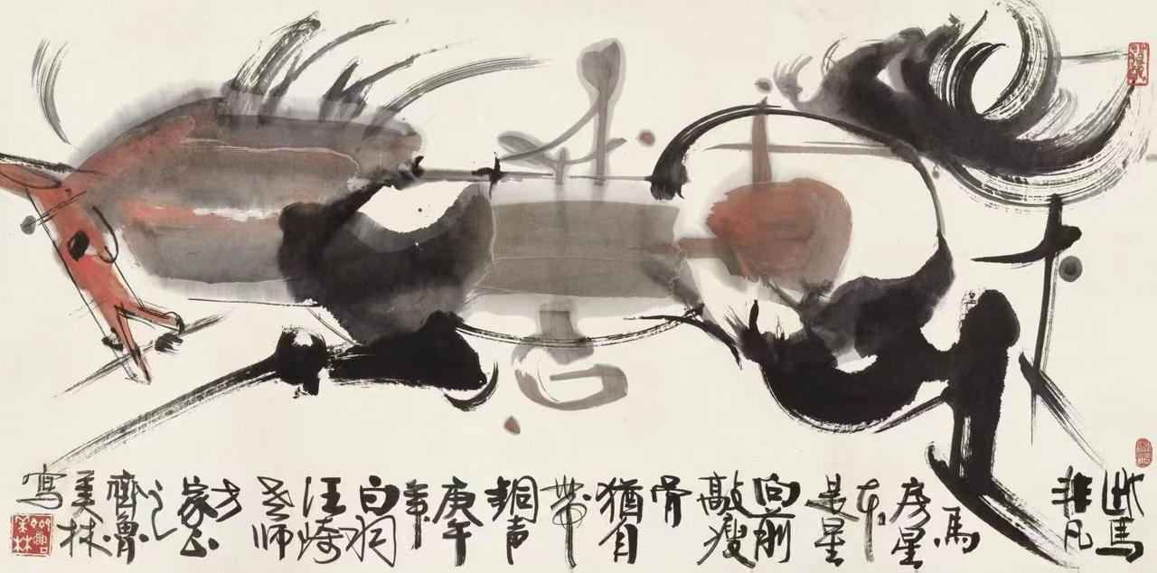 韩美林 四尺整张，精品马。