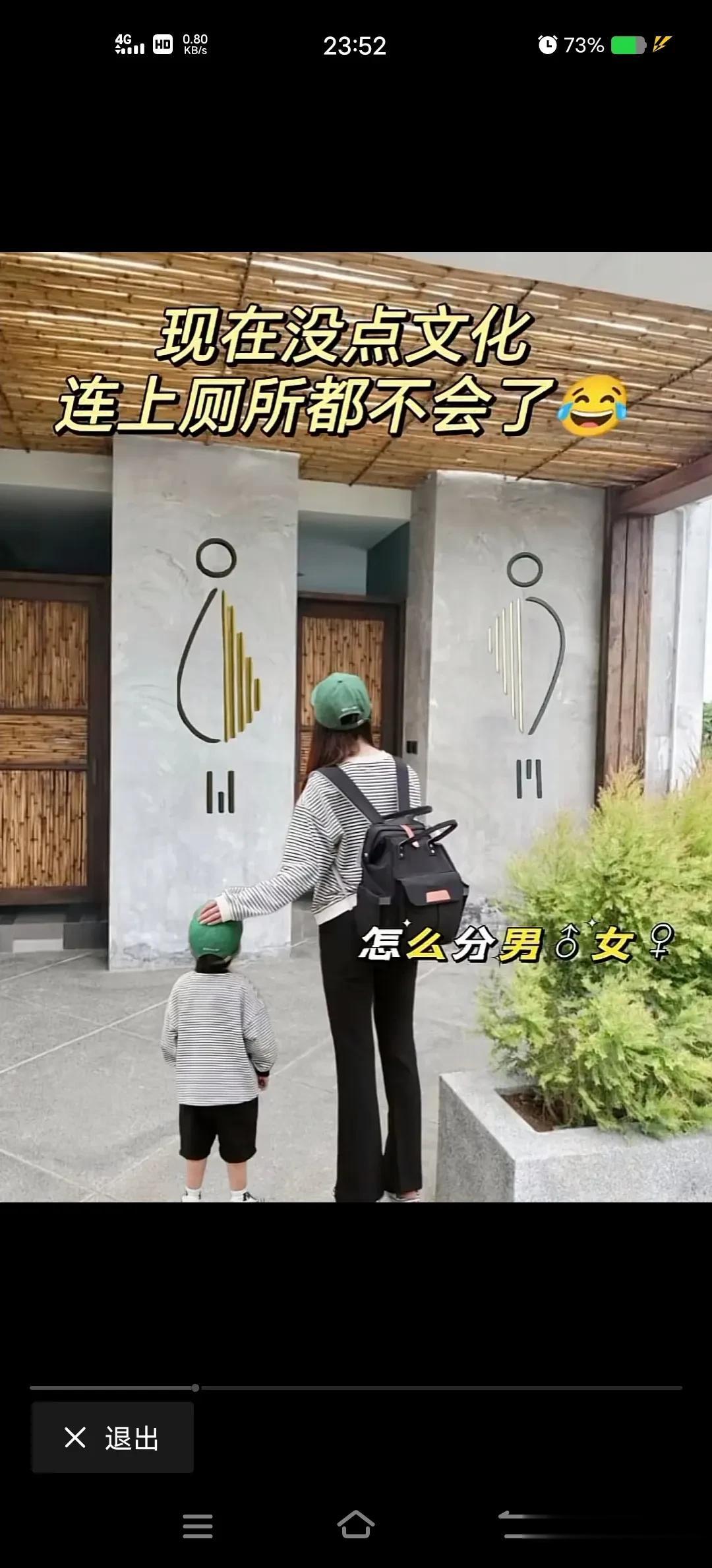 #记录我的2023#
不懂就问:如果你遇到这样的情况你怎么选择上厕所呢？