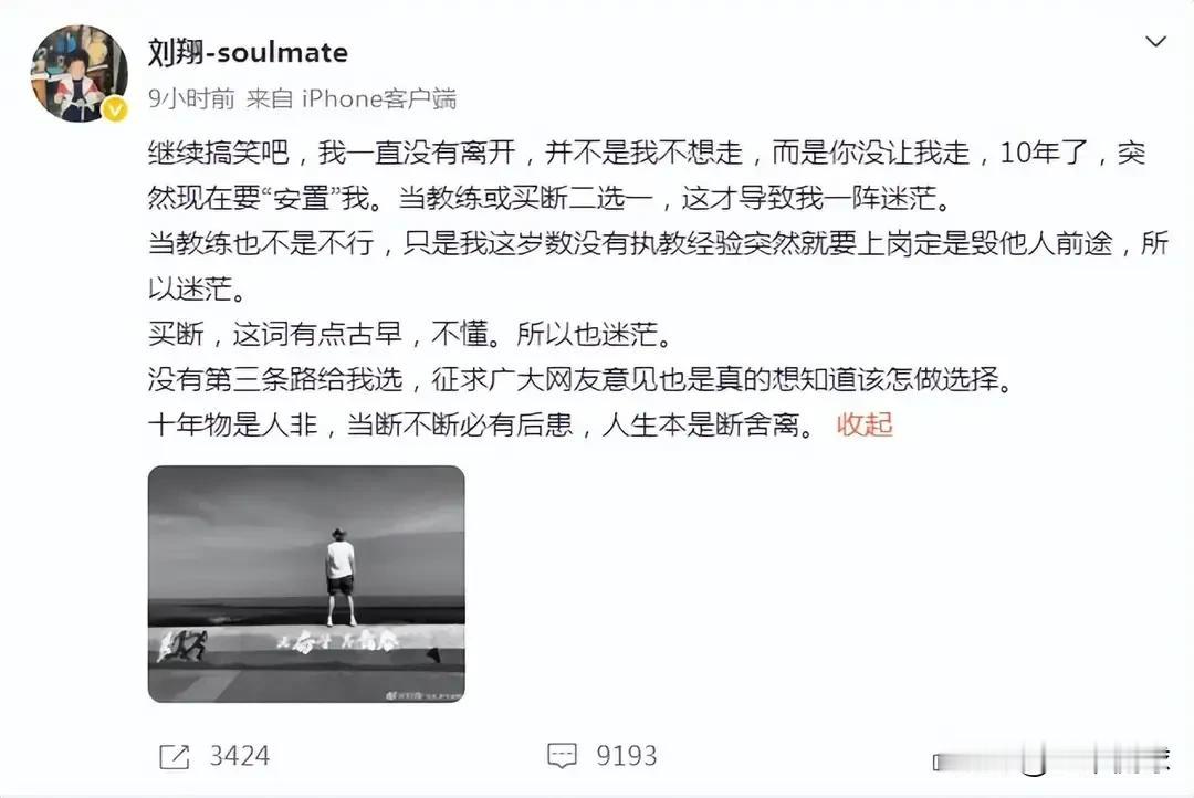 运动员安置是国家针对优秀运动员的优惠政策，不能因为多大牌就有机会享受特例！
许海