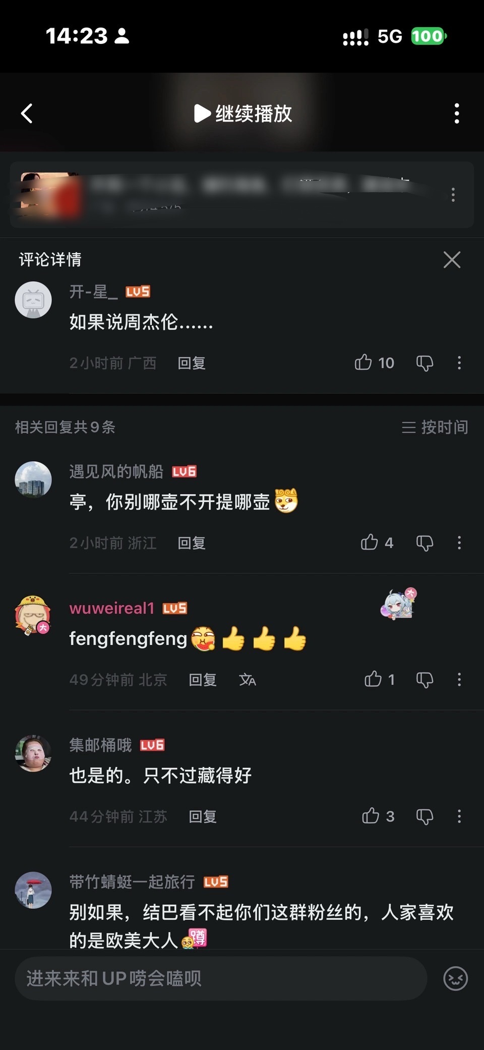 在蔡康永的视频下面都有人围周救蔡，味大的批爆 ​​​