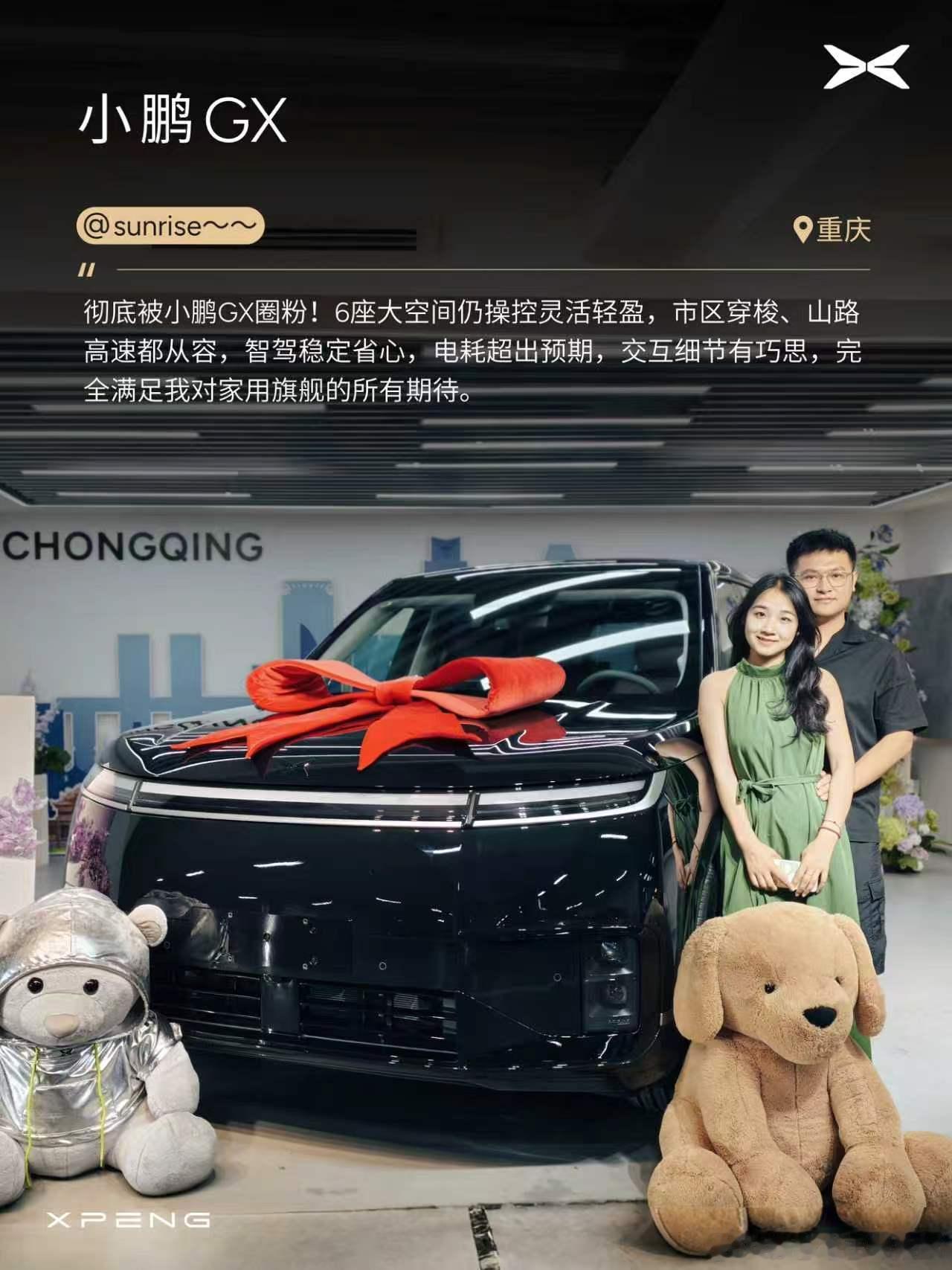 小鹏开始大面积交付gx了 交付中心一天十几台  产能在爬坡 下单的小伙伴可以关注