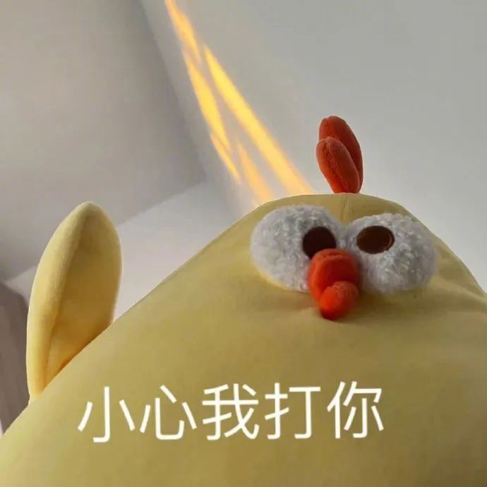 这是你和朋友都喜欢的那种表情包！ #表情包# ​​​