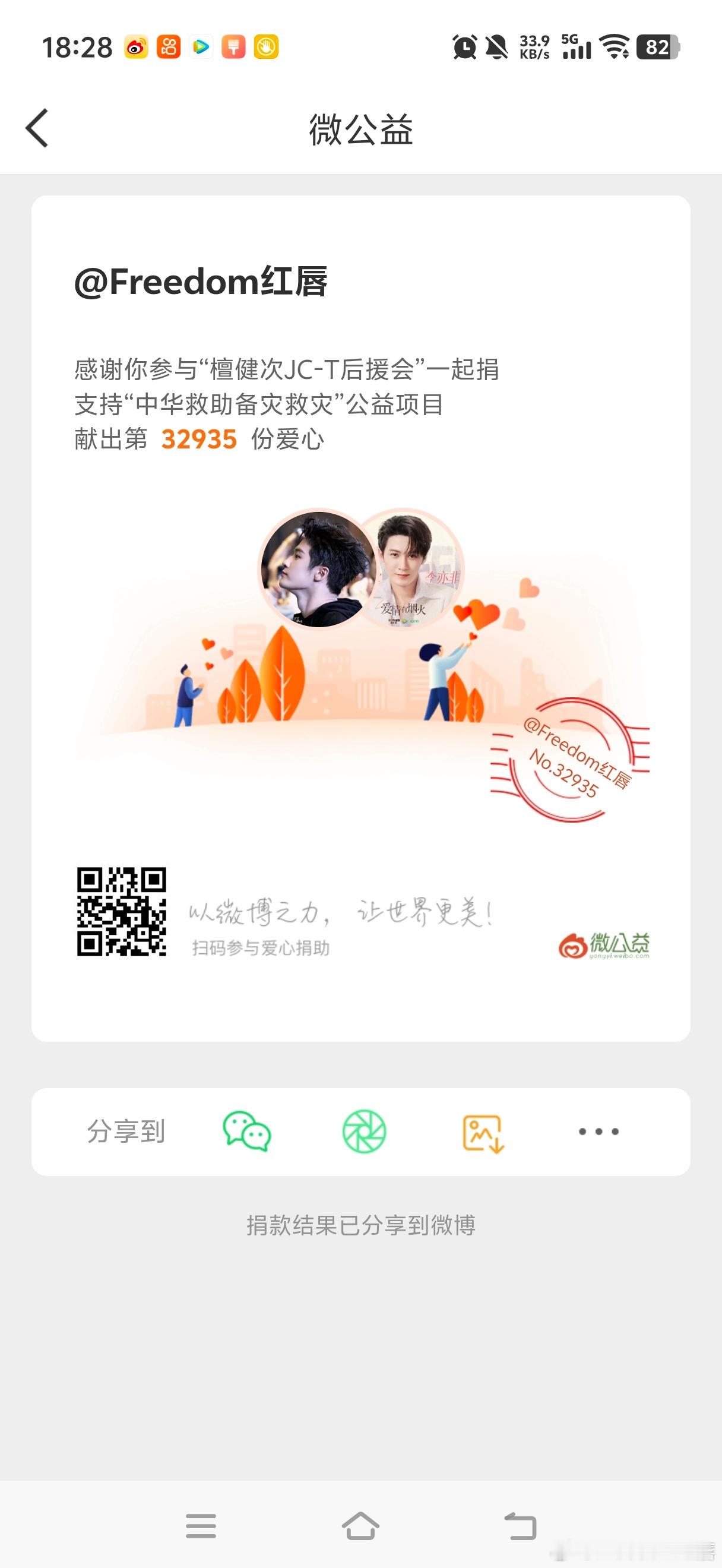 檀健次[超话] 愿平安，广西加油！ ​​​
