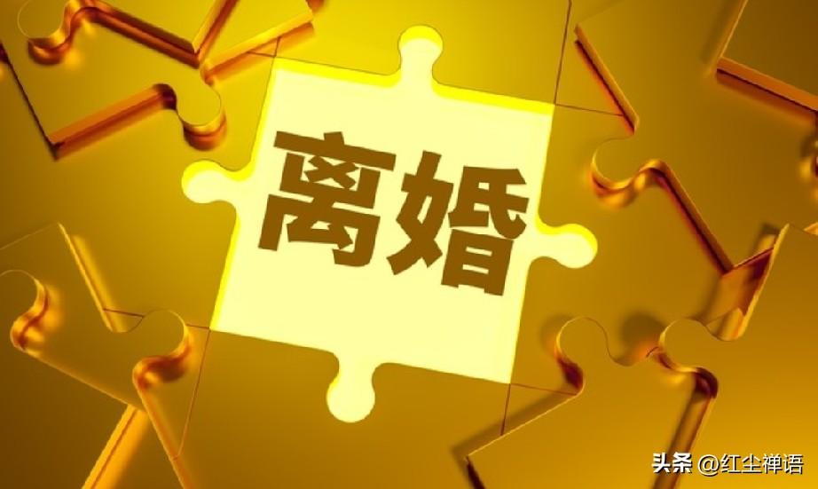 “死后离婚”的本质是什么？

看到北京日报一条消息:

越来越多的日本人办理“死