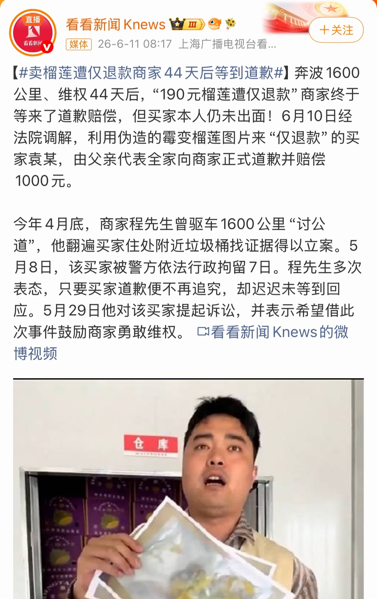 这种年轻人，敢于欺诈，却不敢于承担责任，还要父母出面道歉和赔偿，这辈子也没什么盼
