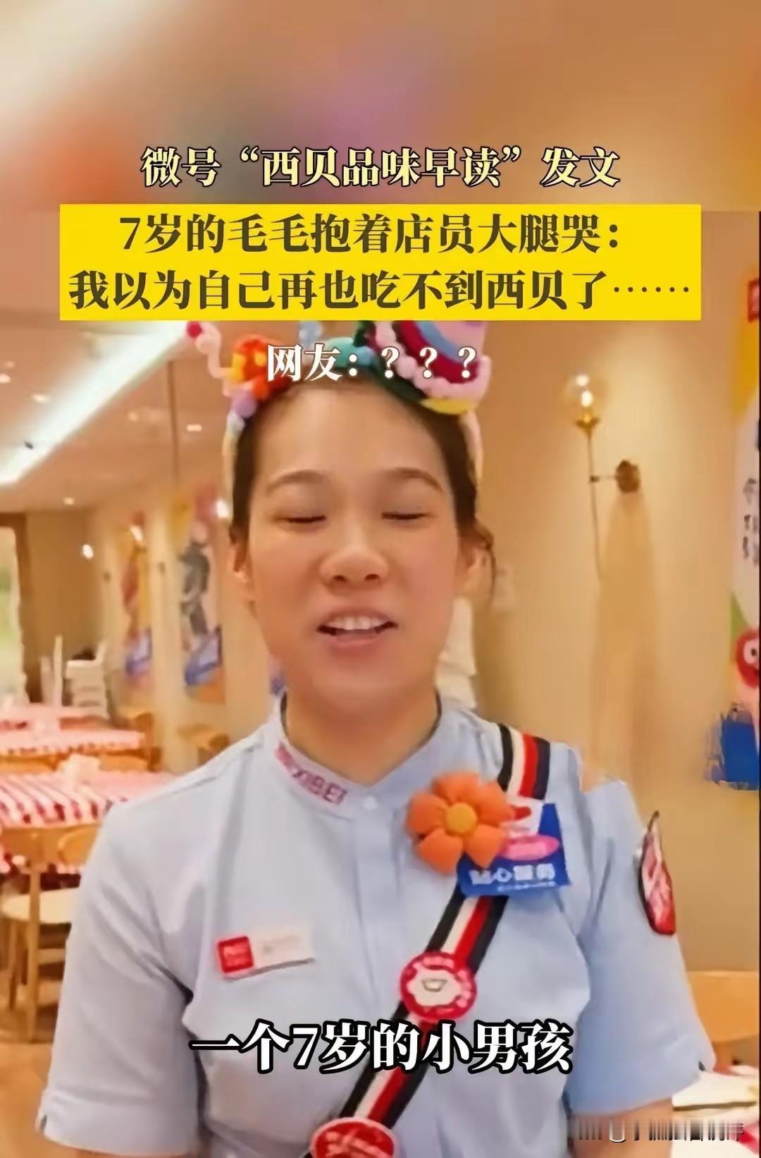 西贝现在不公关了，开始攻心了！近日，西贝公众号发出多篇文章，只是内容很炸裂，有一