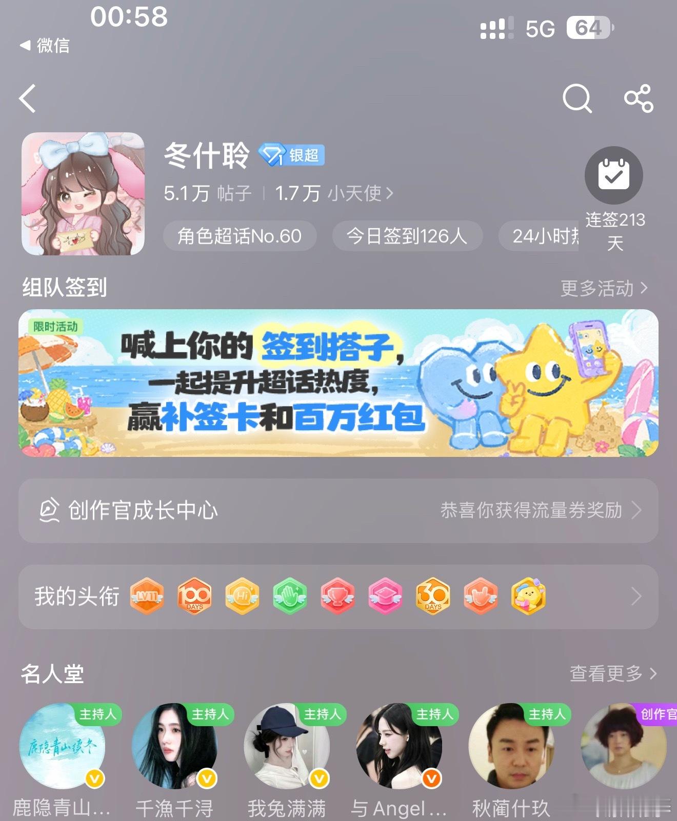 我们小情侣^终于挨在了一起^_^