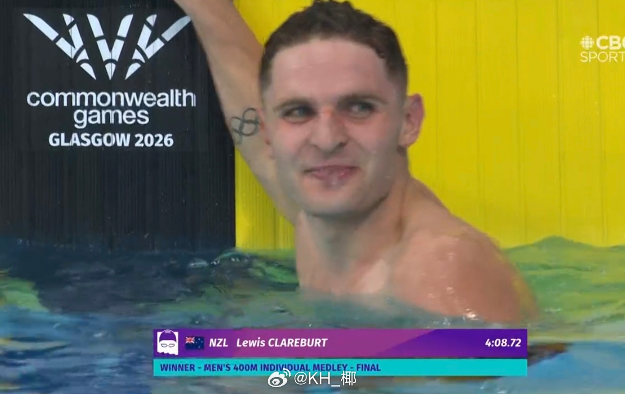 英联邦运动会 男400混决赛🇳🇿Lewis Clareburt 4:08.7