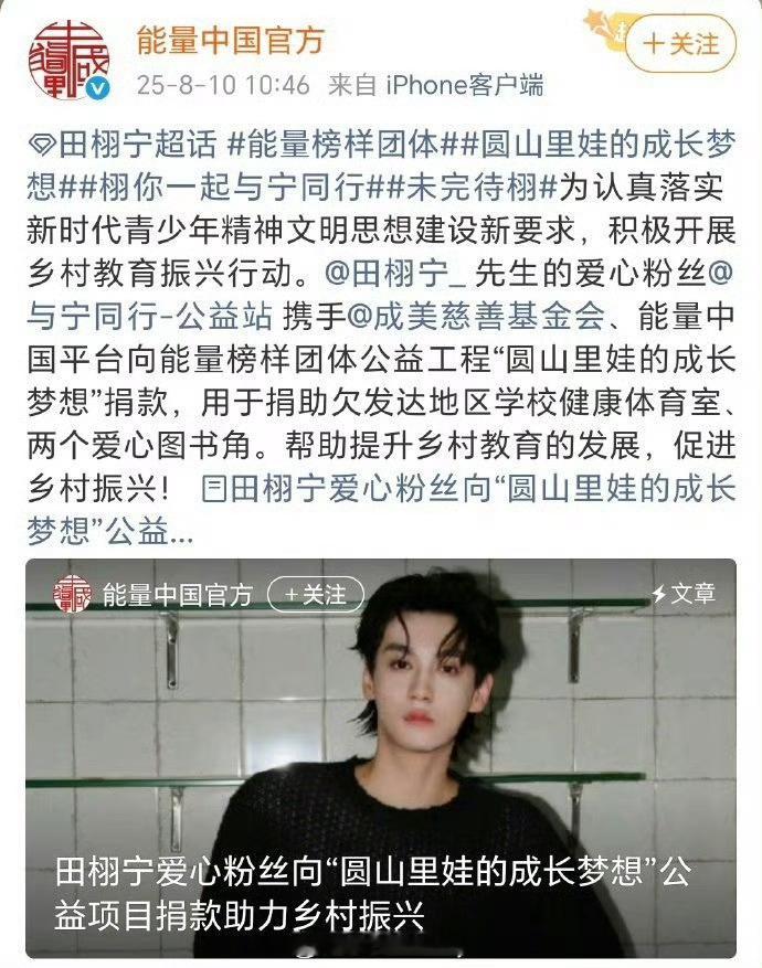 田栩宁粉丝柠檬水做公益被官方表扬了👍田栩宁杨迪合唱imissyou ​​​