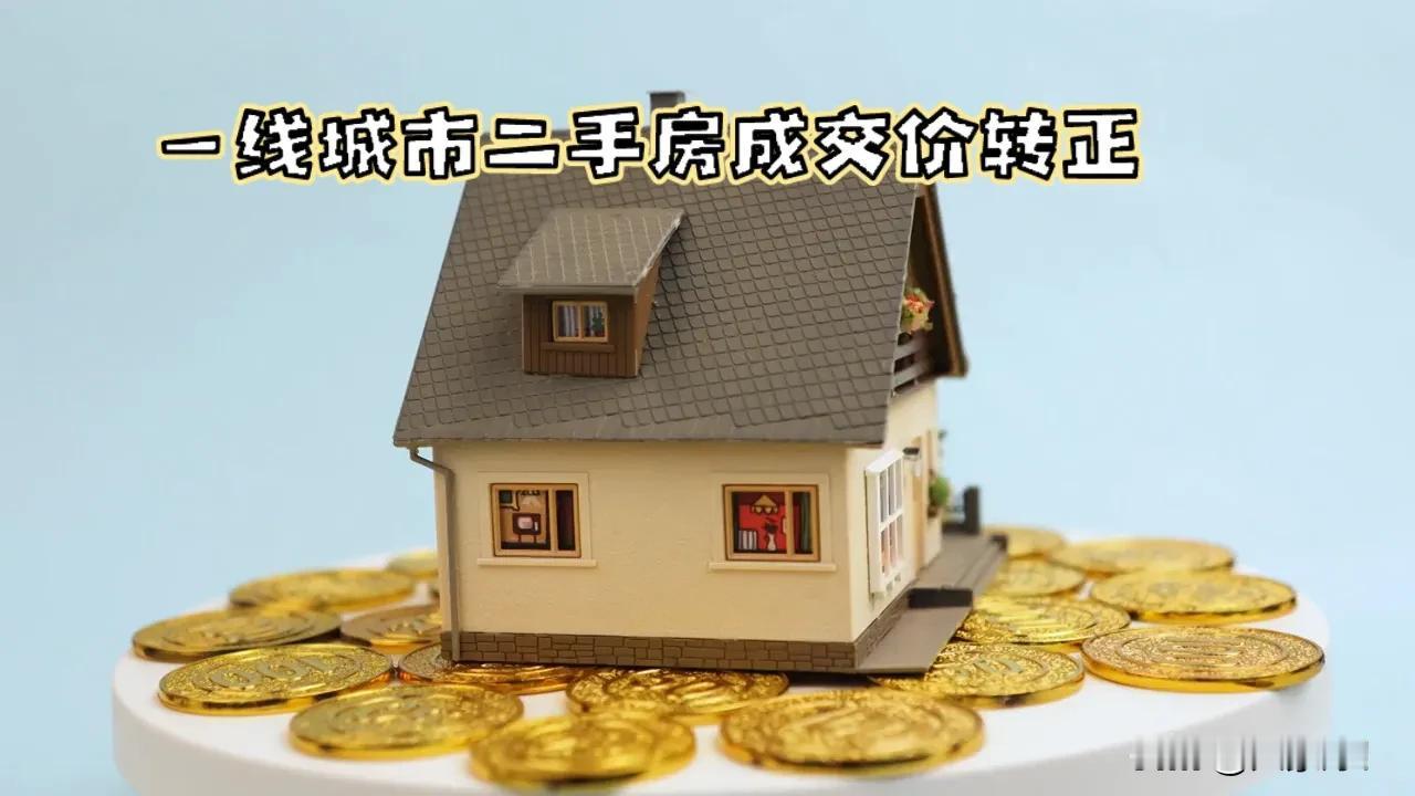 据经济学家预测，2026年左右楼市将见底，高盛则预计2027年下半年市场将回升。