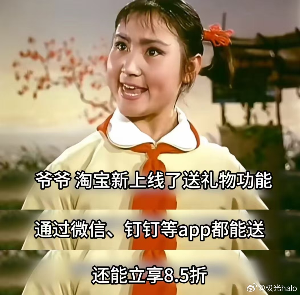 淘宝送礼   这波感觉真的很不错，赶快给你的怨种闺蜜和好兄弟送起来吧哈哈哈哈，让