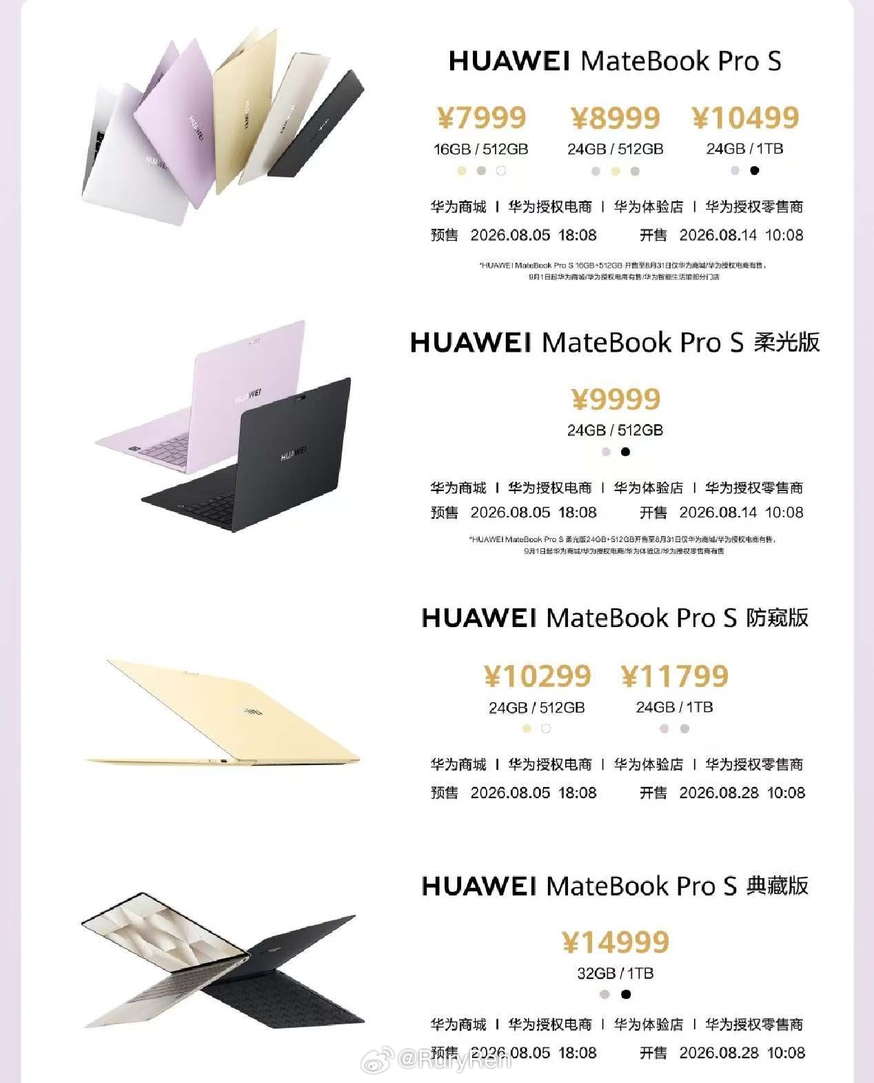 华为MateBook Pro S各配置价格公布。华为MateBookProS华为