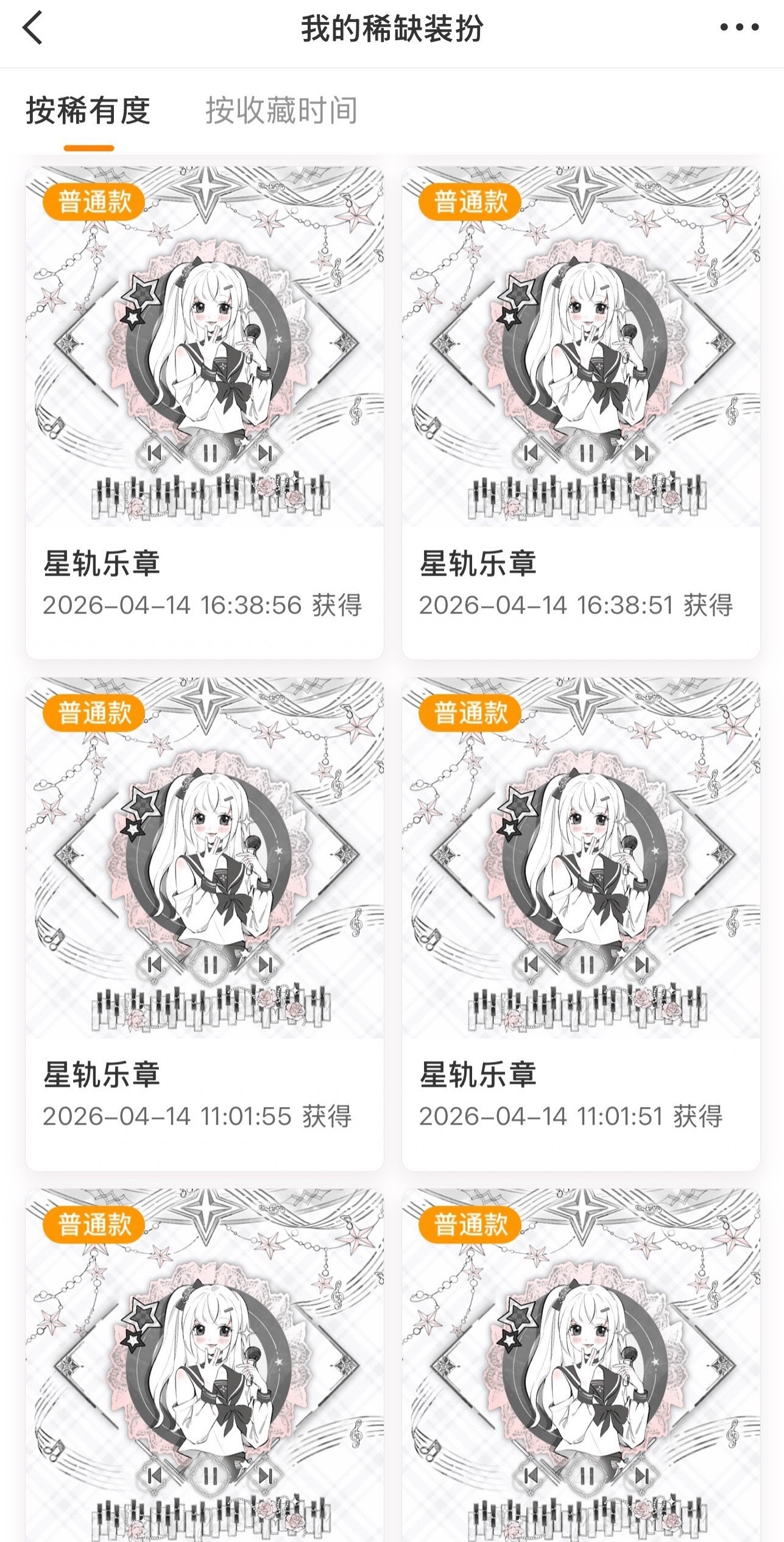 SSR交换站   抽个普，转赠不可盈利，无vip跟重复评取消名额，明天开 