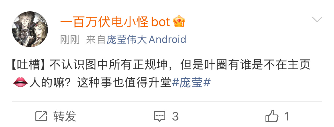 哎哟 笑发财了 打出字来笑没笑 您是👀🦐了吗 不是你们先👄我们吗 被上就受