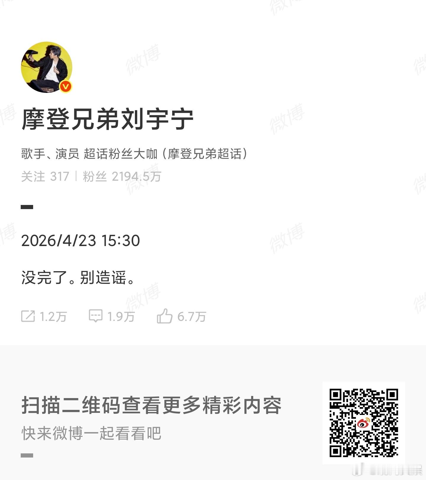 刘宇宁否认与宋祖儿恋情 近日有网友爆料宋祖儿刘宇宁同款地板家具等，引发恋情猜测。