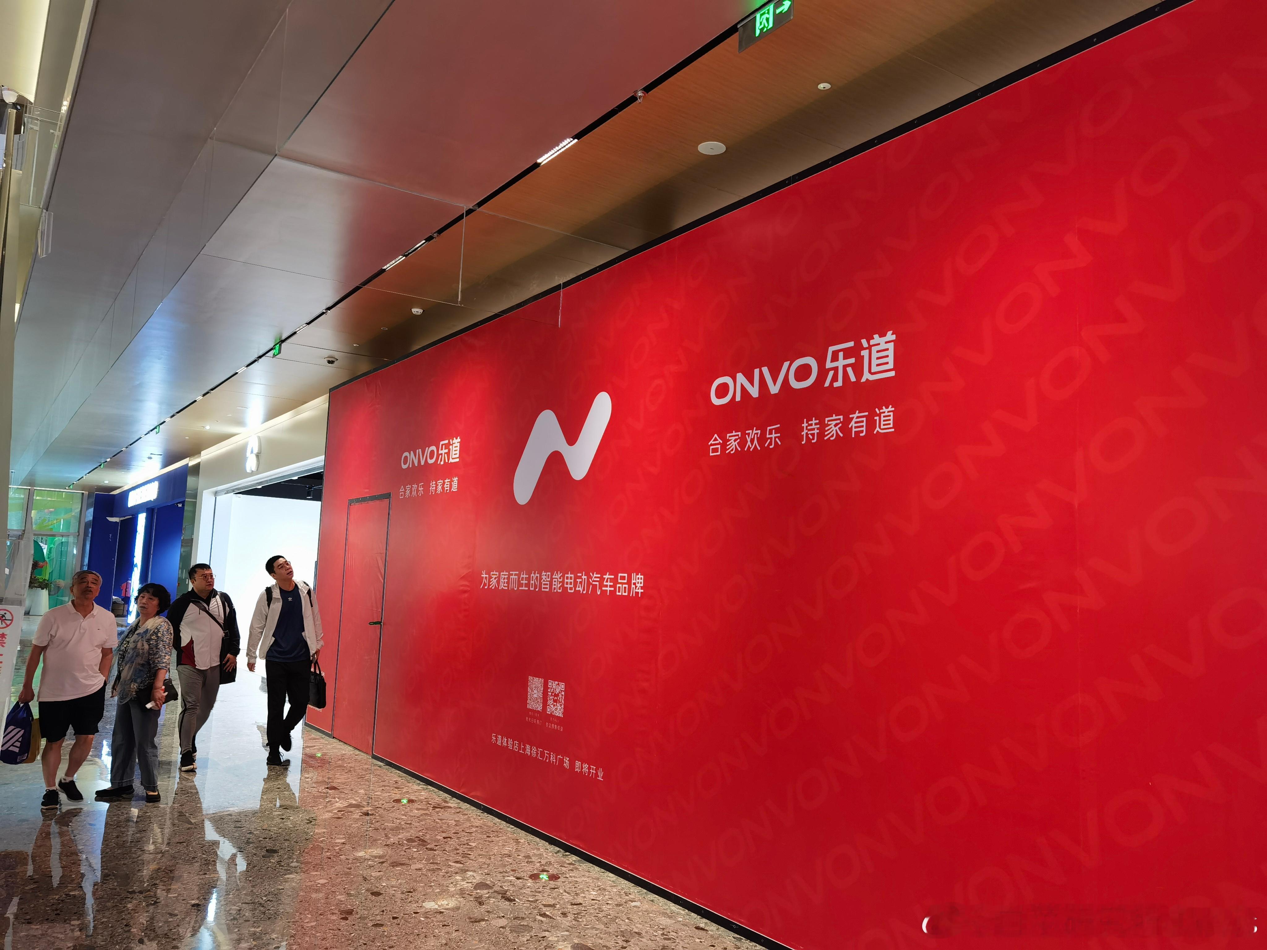 蔚来旁边搭乐道看来要成常态？  ​​​