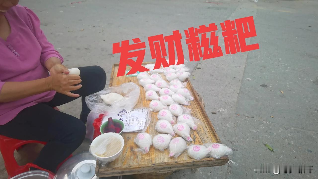你们那边有这样的风俗吗？凡是进过医院出院的人，女婿亲戚们都要带上发财籺和一封鞭炮