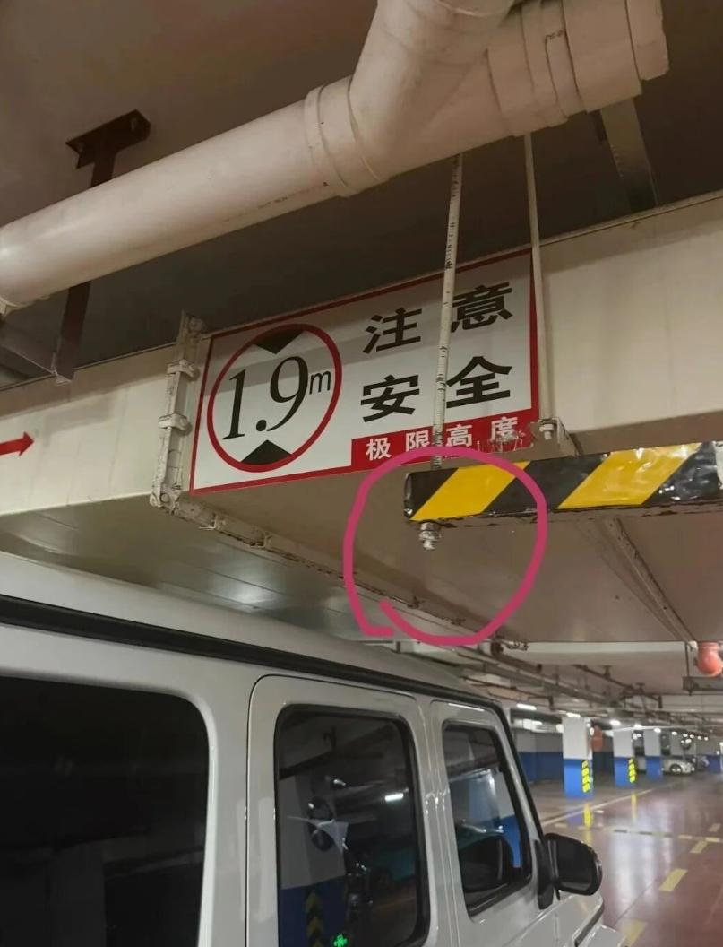 比限高还低的大钉子 这是不是太坑了[打脸][打脸][打脸]