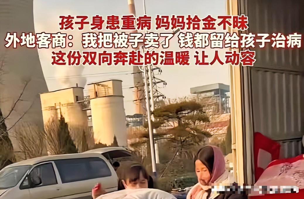 山东淄博，女子把买的被子抱回家，却从里面掉出来7000多元，她二话不说就把钱还了