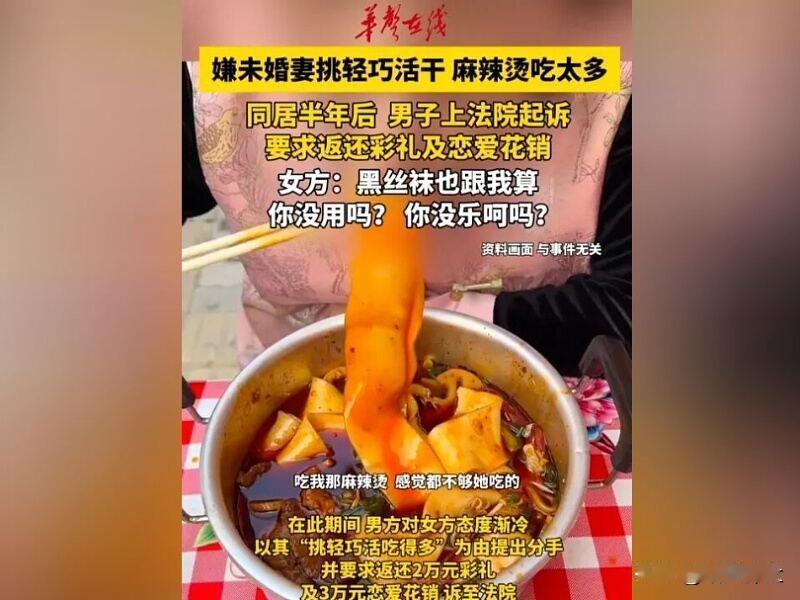 近日，黑龙江哈尔滨五常同村的两人经媒婆介绍订婚，男方家支付2万元“头茬礼”，后两