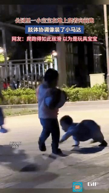 网友震惊了:山东某公园里，11个月的宝宝在地上爬行，速度特别快，动作丝滑，四肢非