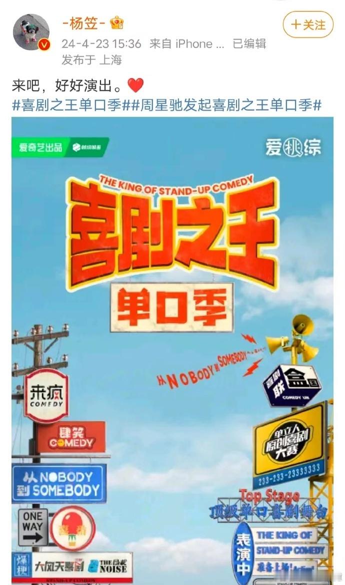 #杨笠回归脱口秀#现在已经开始期待住了！杨笠官宣加盟喜剧之王单口季🈶️ 有她在