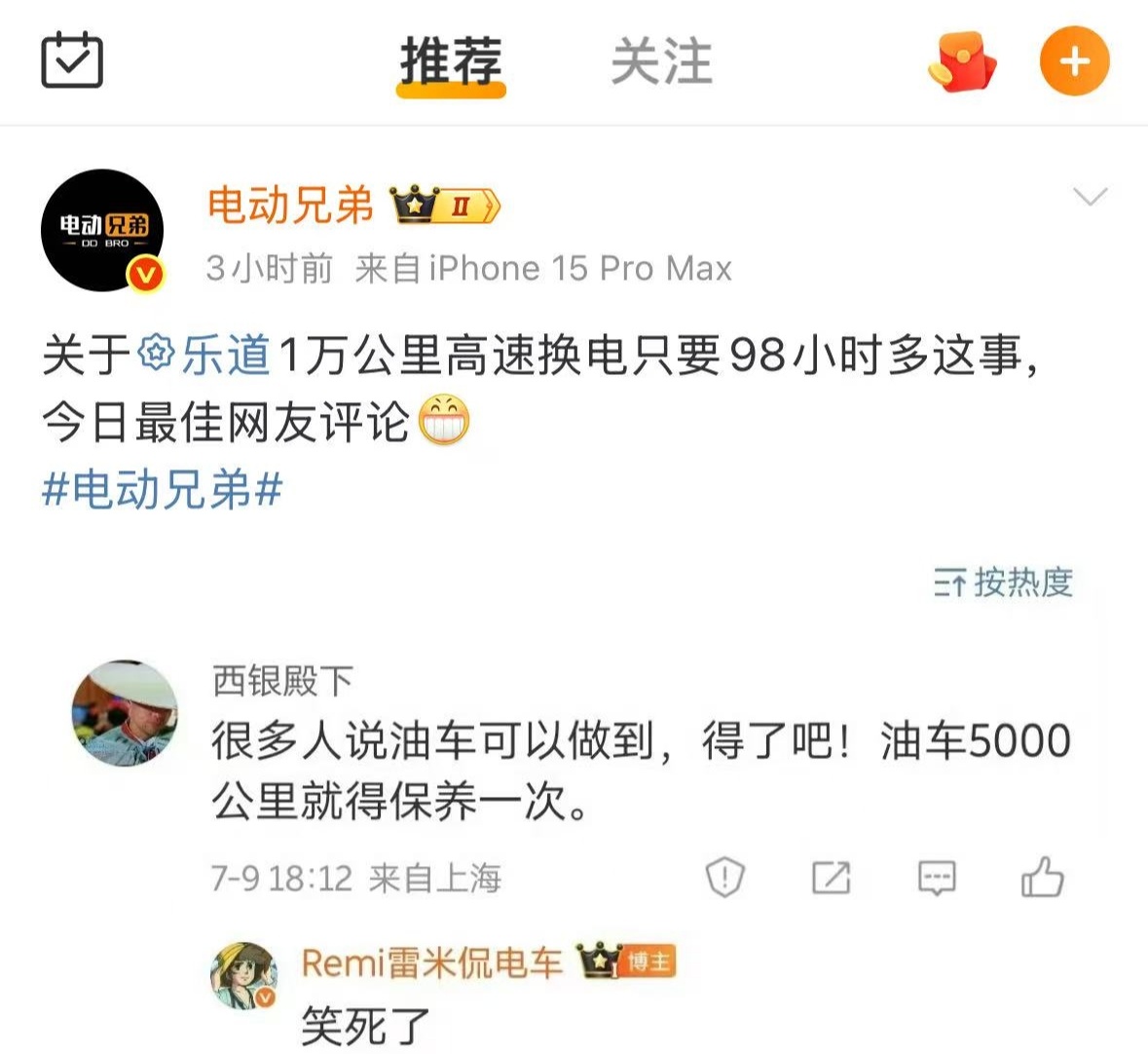 哈哈，果然～ ​​​