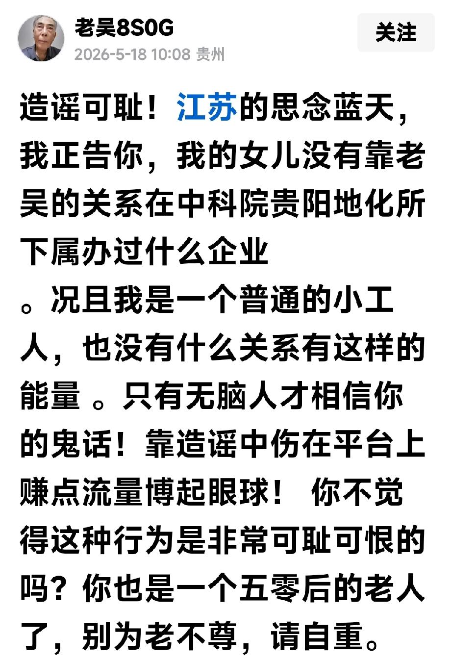 成为亿万富翁的女儿和老吴一点关系都没有吗

贵州老吴的女儿曾经是一个亿万富翁，这
