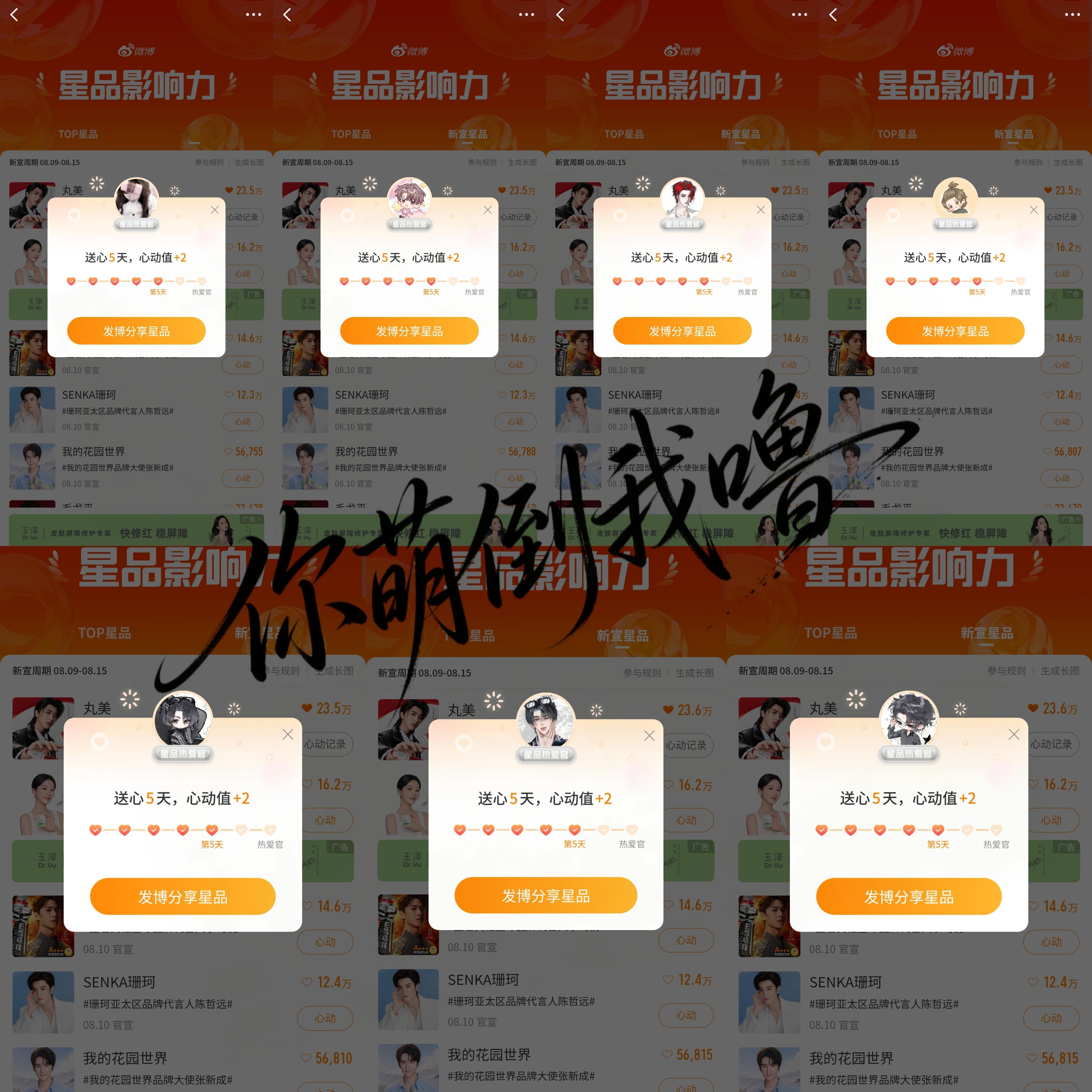 8.15 ⭐️品  专栏 · ⭐️品