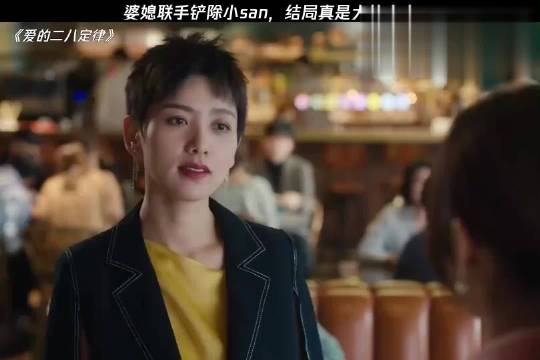 看过那么多治小三的，就属这个婆媳版本最解气，爽翻了！#一分钟精选视频扶持计划# ​