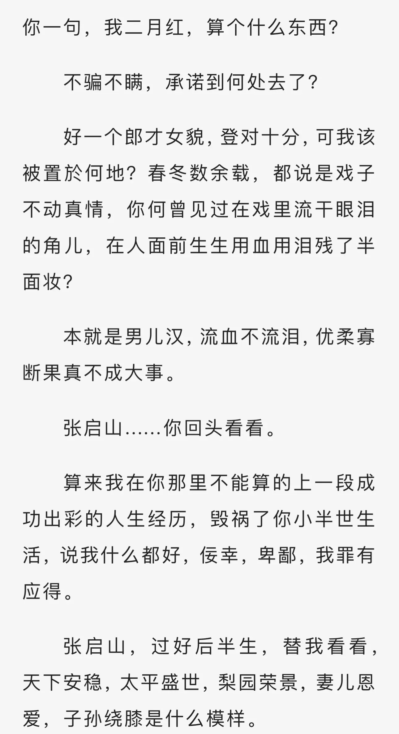 九门要播了大数据开始推老九门的同人惹，定睛一看直接原地年轻好多岁，这不典狱司吗，