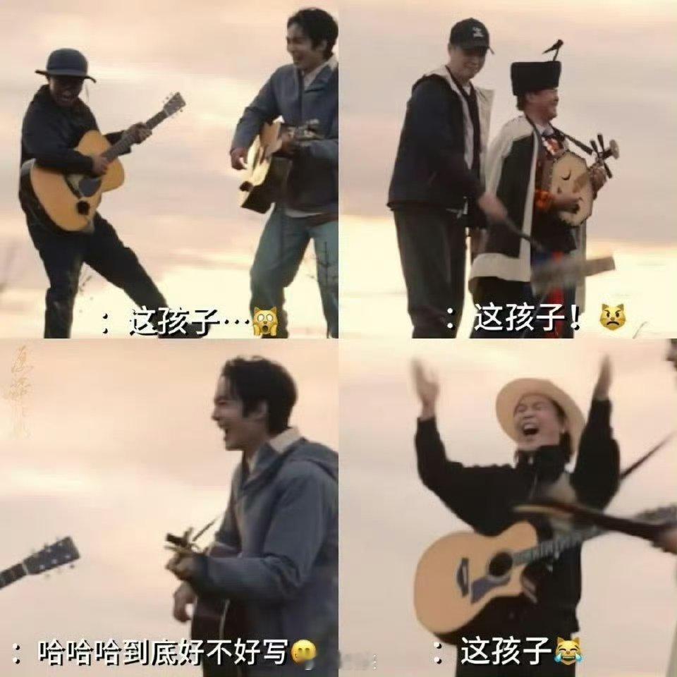 于适贴脸开大马頔南山南于适听谁在唱歌哈哈哈哈太有意思了，于适:干就完了，适适变身